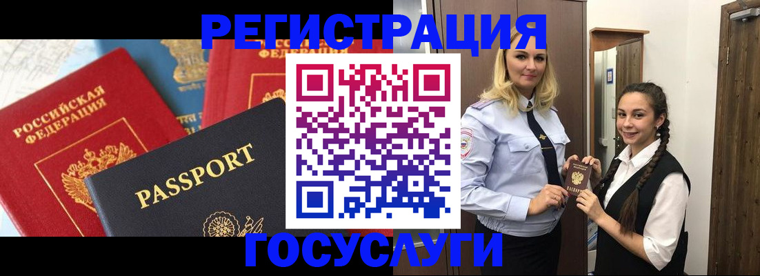 прописка иностранных граждан в Кирсе