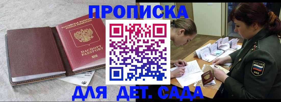 временная регистрация собственник в Кирсе