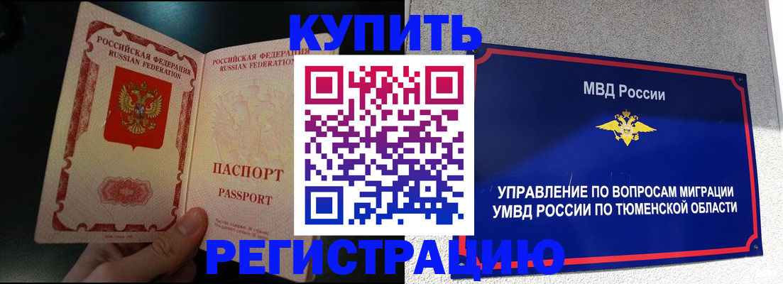 временная регистрация 2025 в Кирсе
